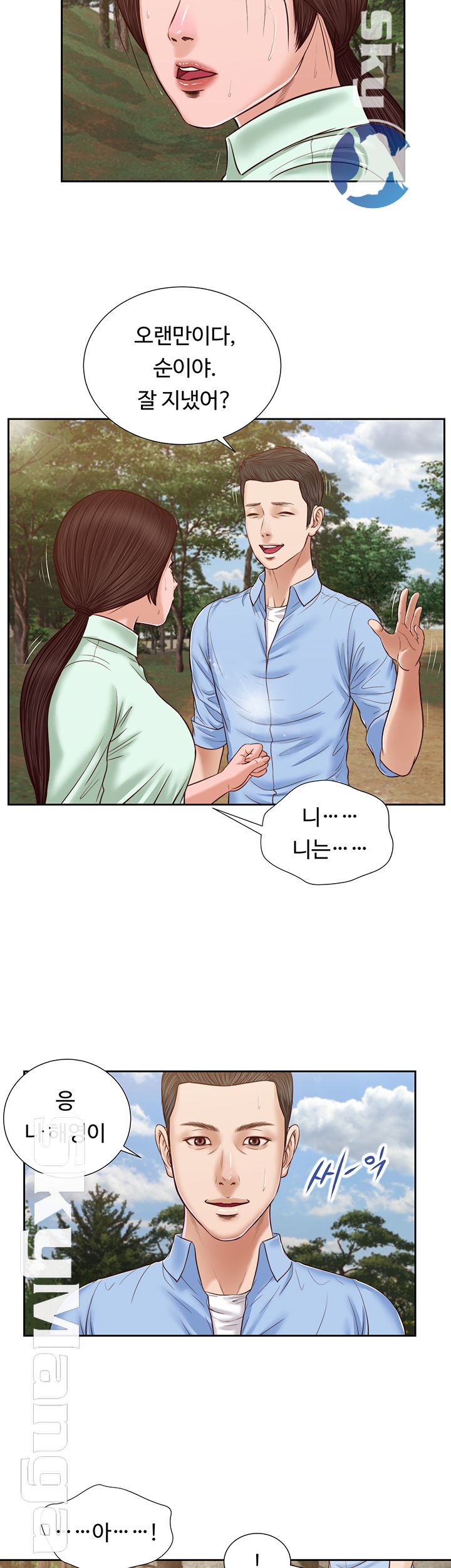 Concubine Raw Chapter 20 Page 28