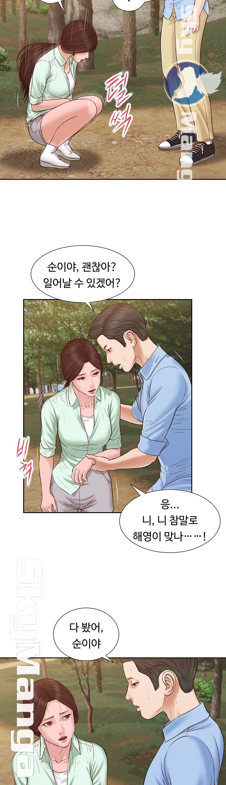 Concubine Raw Chapter 20 Page 29