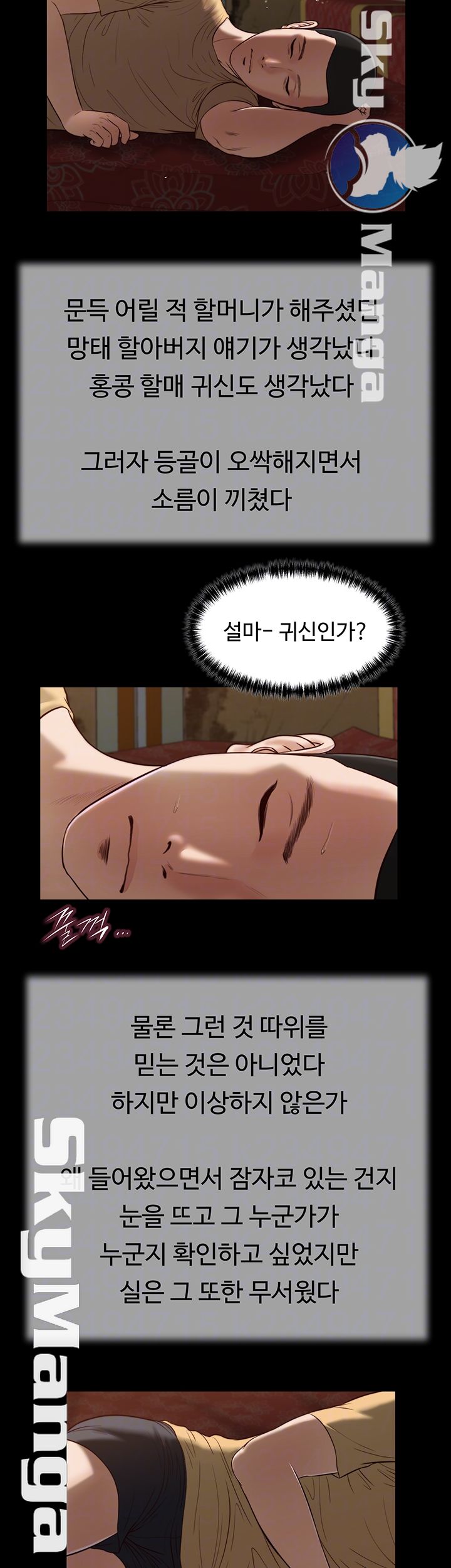 Concubine Raw Chapter 20 Page 4