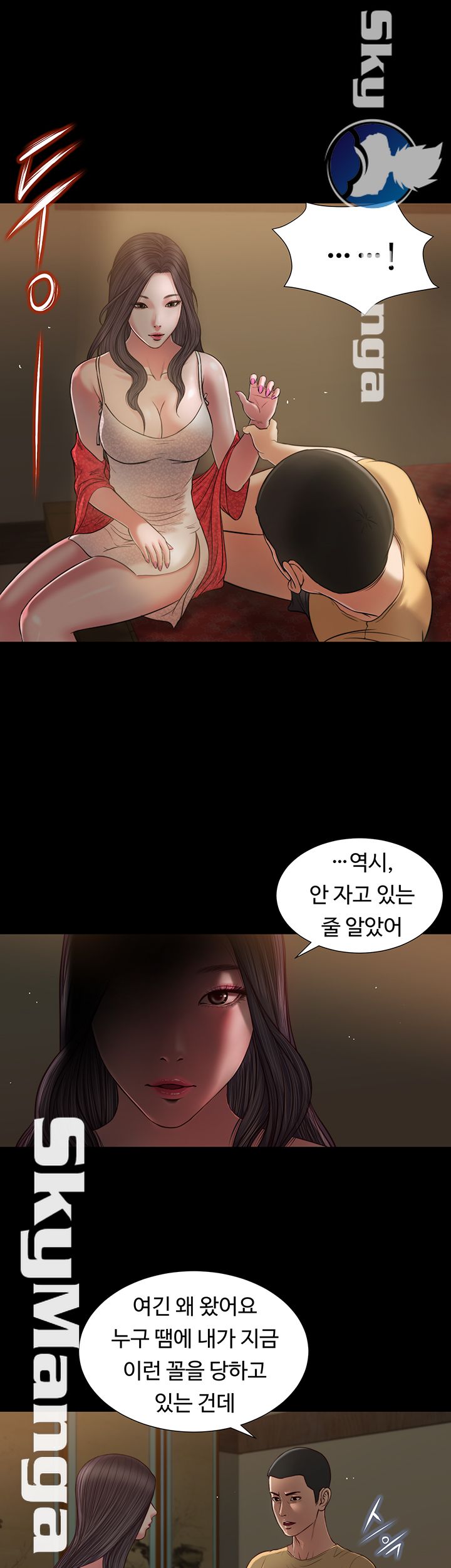 Concubine Raw Chapter 20 Page 7