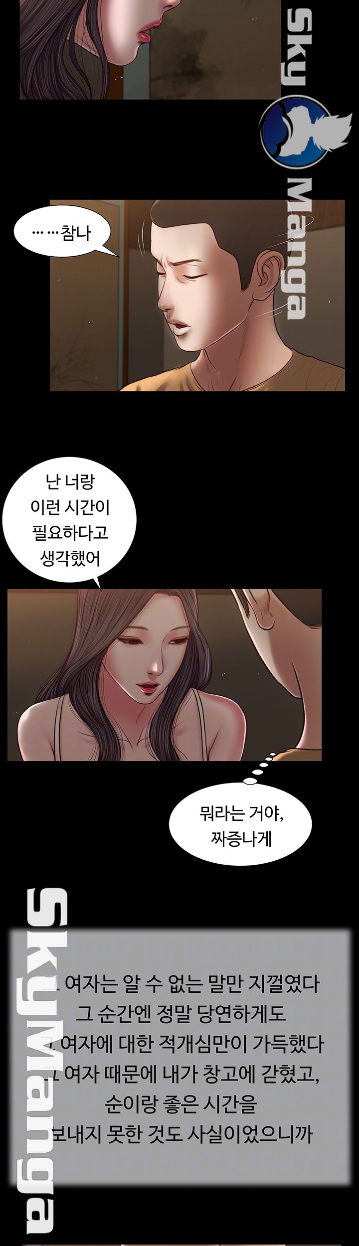 Concubine Raw Chapter 20 Page 9