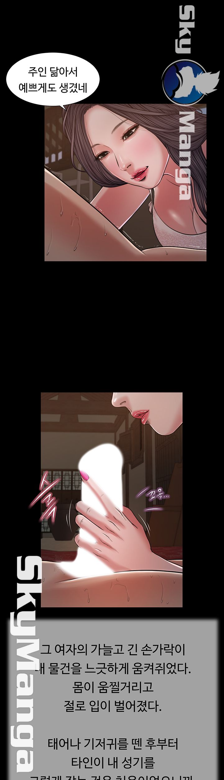 Concubine Raw Chapter 21 Page 15