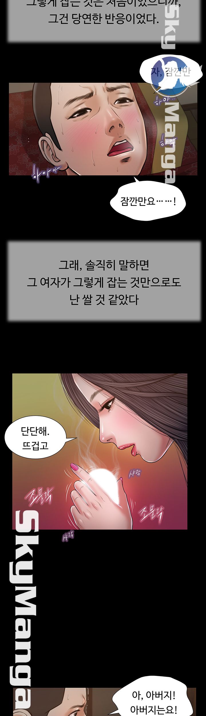 Concubine Raw Chapter 21 Page 16