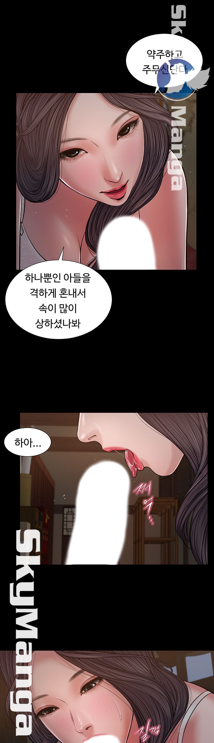 Concubine Raw Chapter 21 Page 18