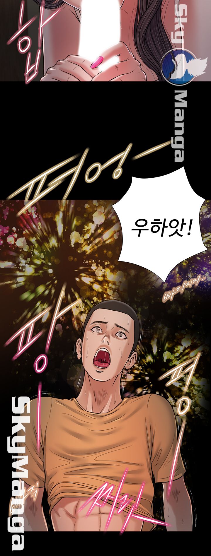 Concubine Raw Chapter 21 Page 19