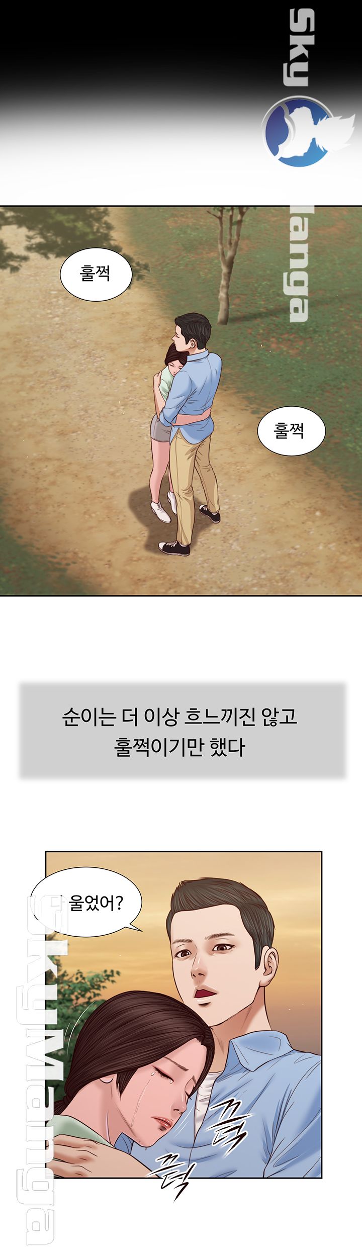 Concubine Raw Chapter 21 Page 20