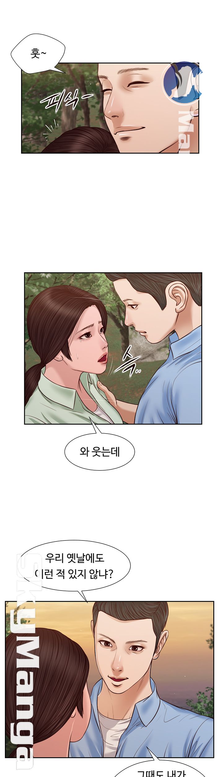 Concubine Raw Chapter 21 Page 21