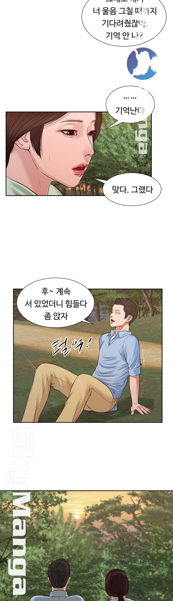 Concubine Raw Chapter 21 Page 22