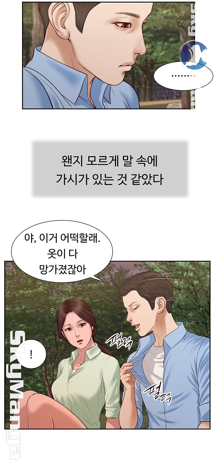 Concubine Raw Chapter 21 Page 25