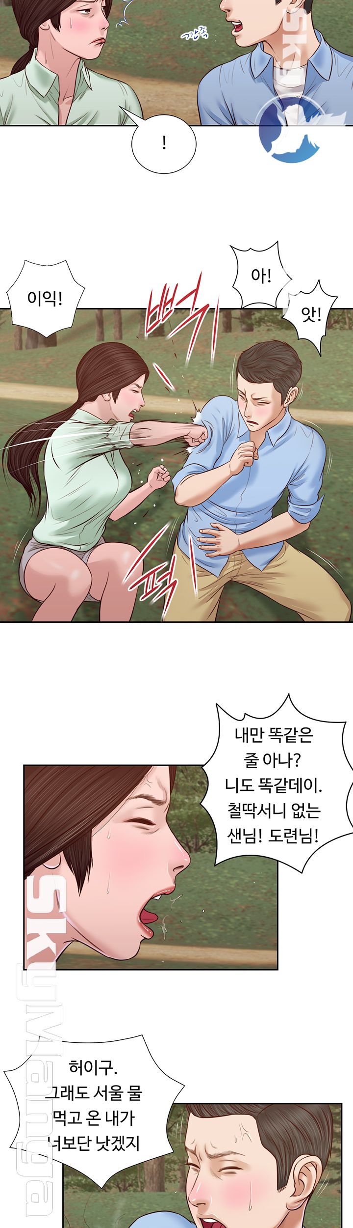 Concubine Raw Chapter 21 Page 28