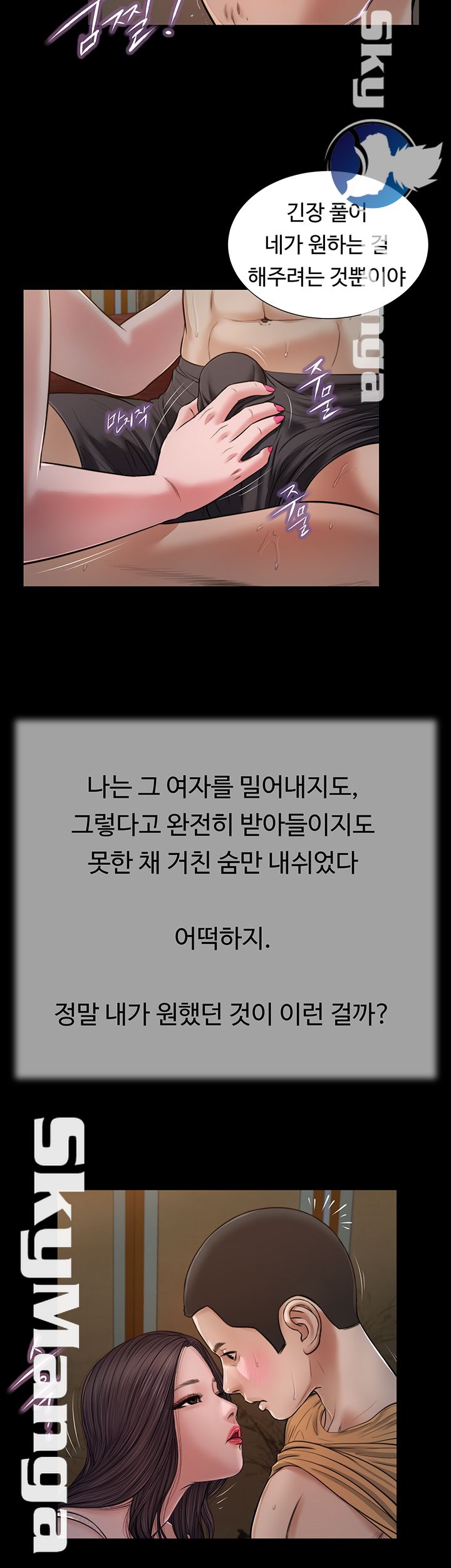 Concubine Raw Chapter 21 Page 5