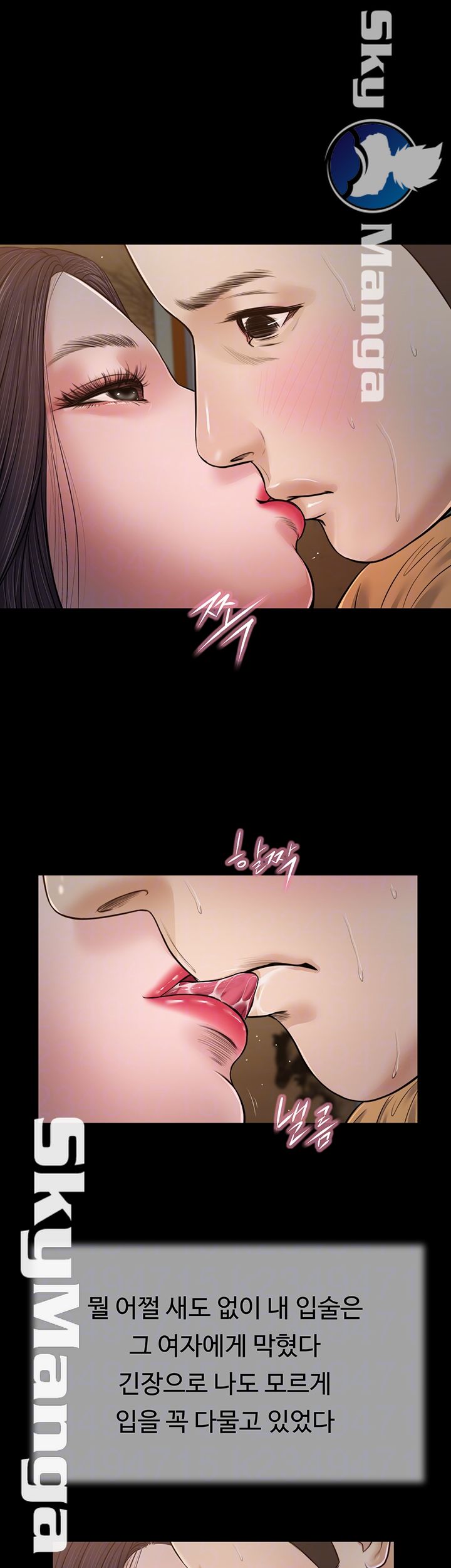 Concubine Raw Chapter 21 Page 6