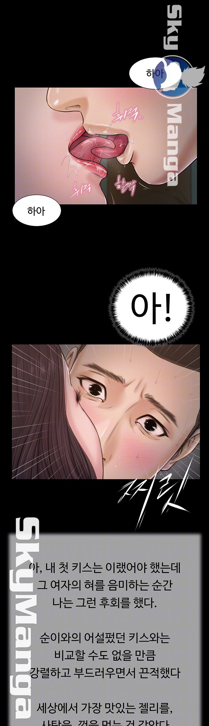Concubine Raw Chapter 21 Page 8