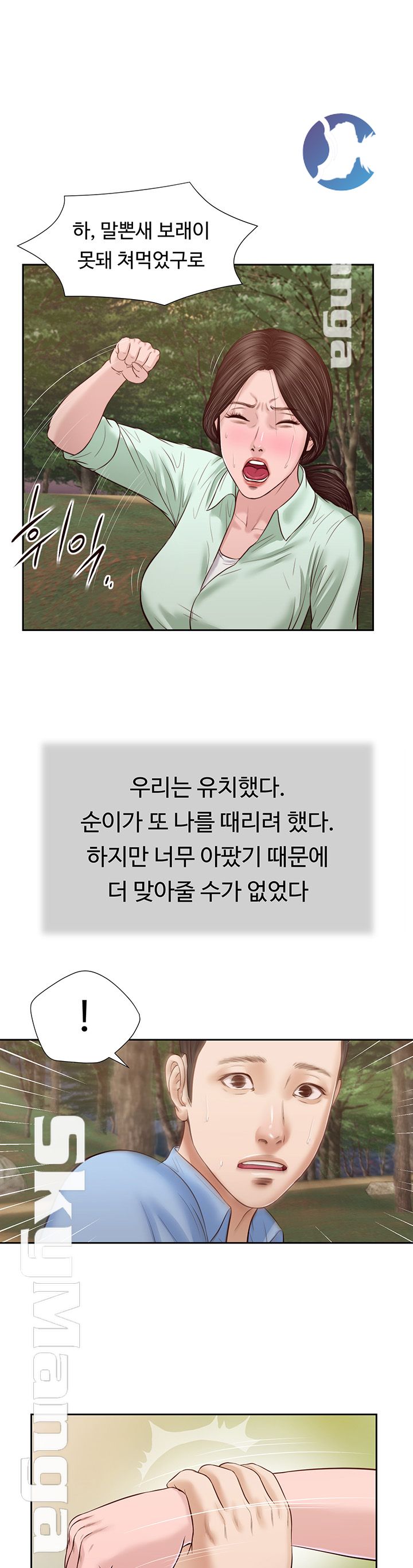 Concubine Raw Chapter 22 Page 1