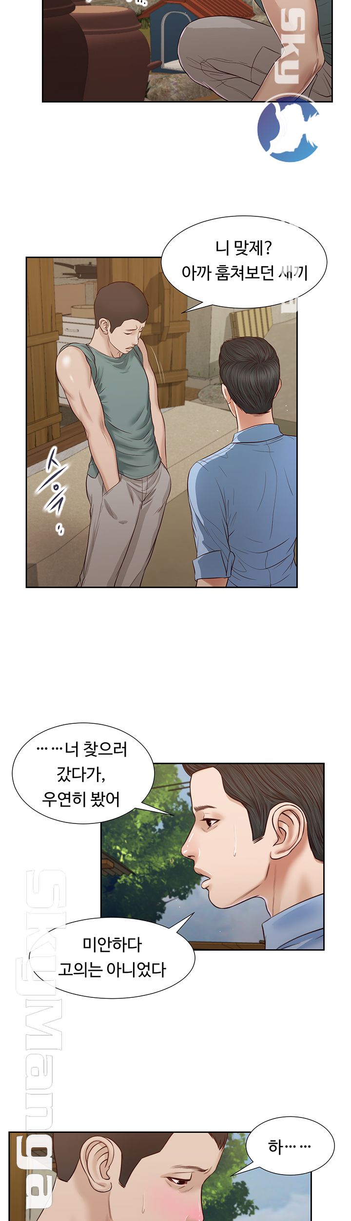 Concubine Raw Chapter 22 Page 10