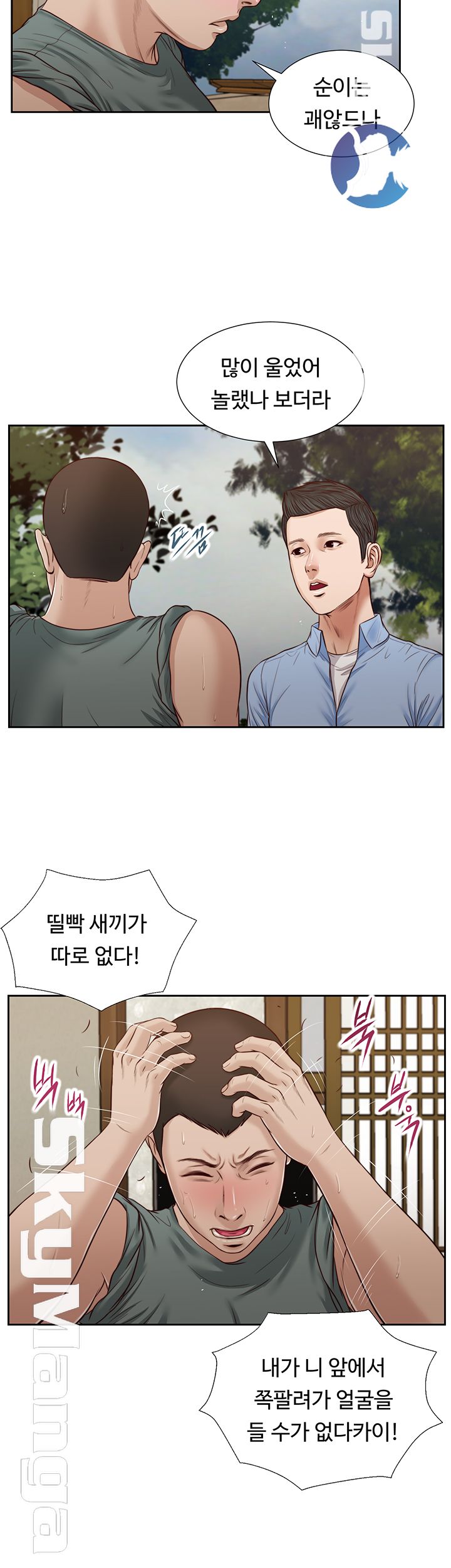 Concubine Raw Chapter 22 Page 11