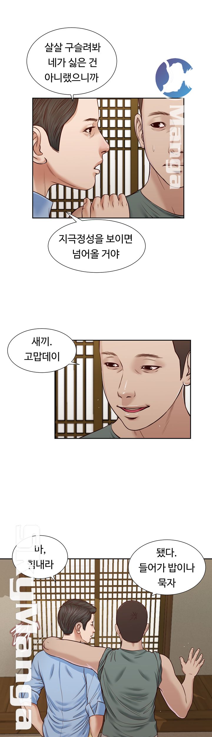 Concubine Raw Chapter 22 Page 13