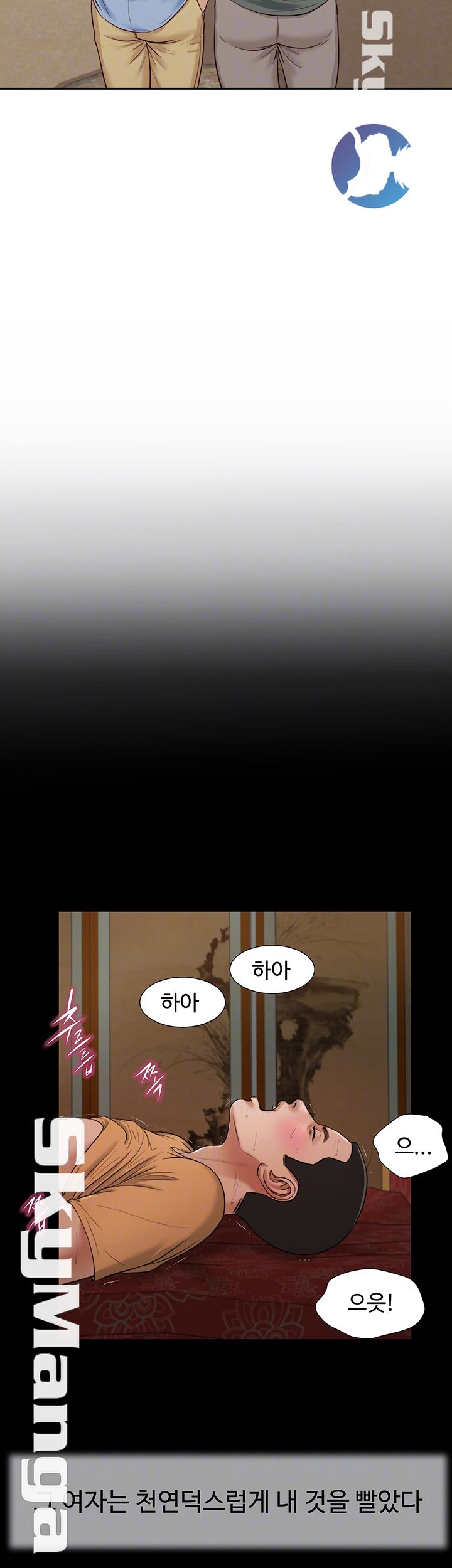 Concubine Raw Chapter 22 Page 14