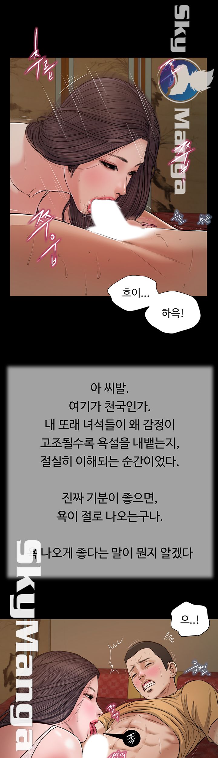Concubine Raw Chapter 22 Page 15
