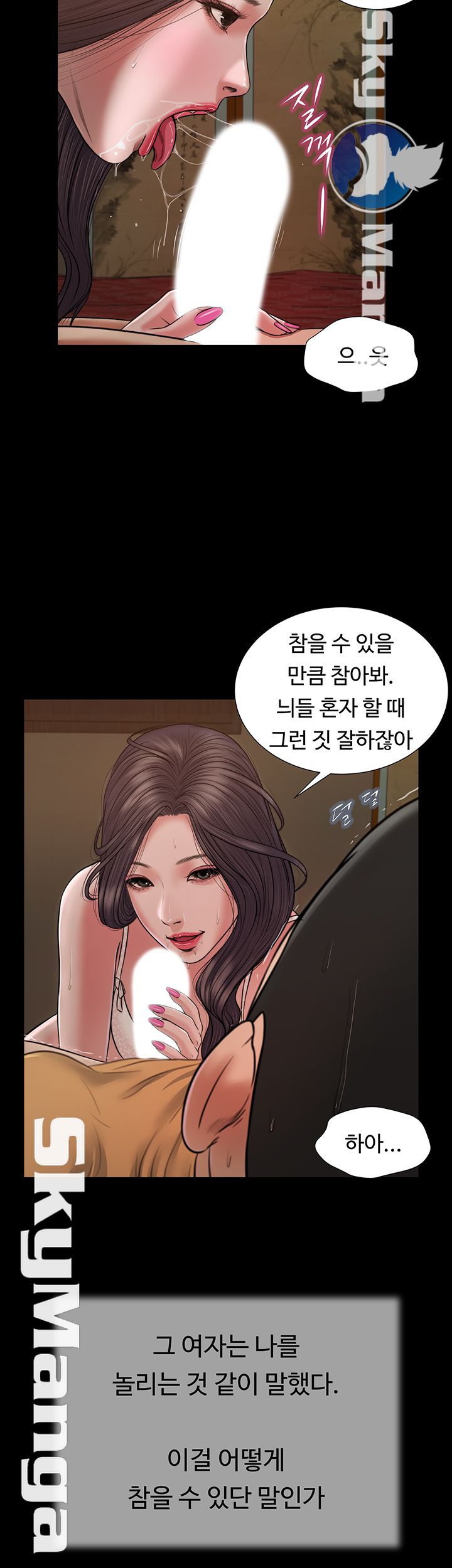 Concubine Raw Chapter 22 Page 17