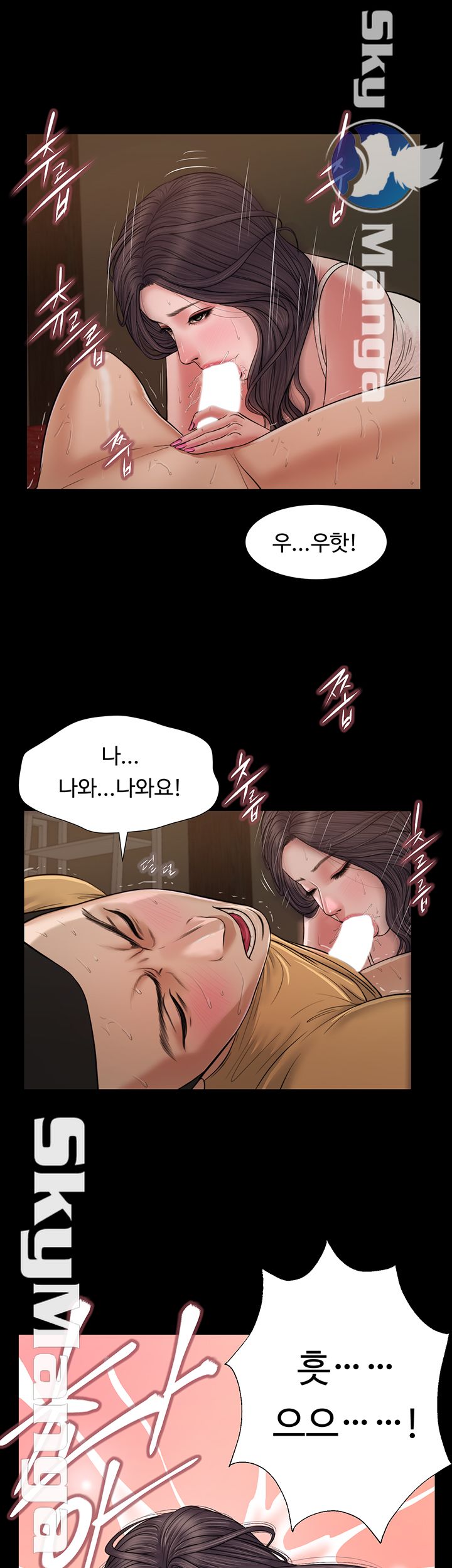 Concubine Raw Chapter 22 Page 19