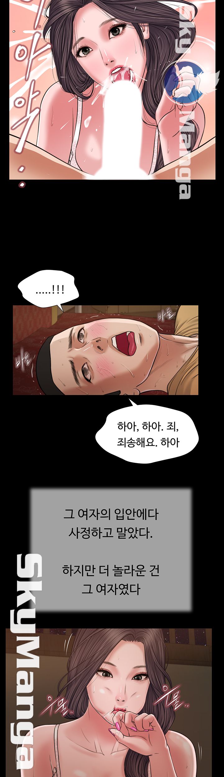 Concubine Raw Chapter 22 Page 20