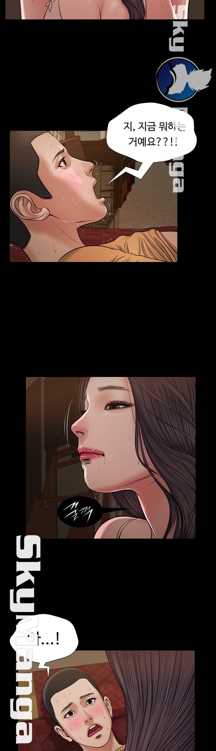 Concubine Raw Chapter 22 Page 21