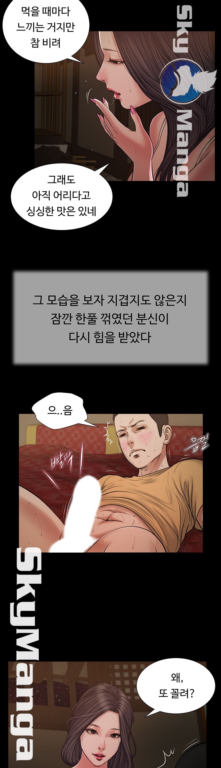 Concubine Raw Chapter 22 Page 23