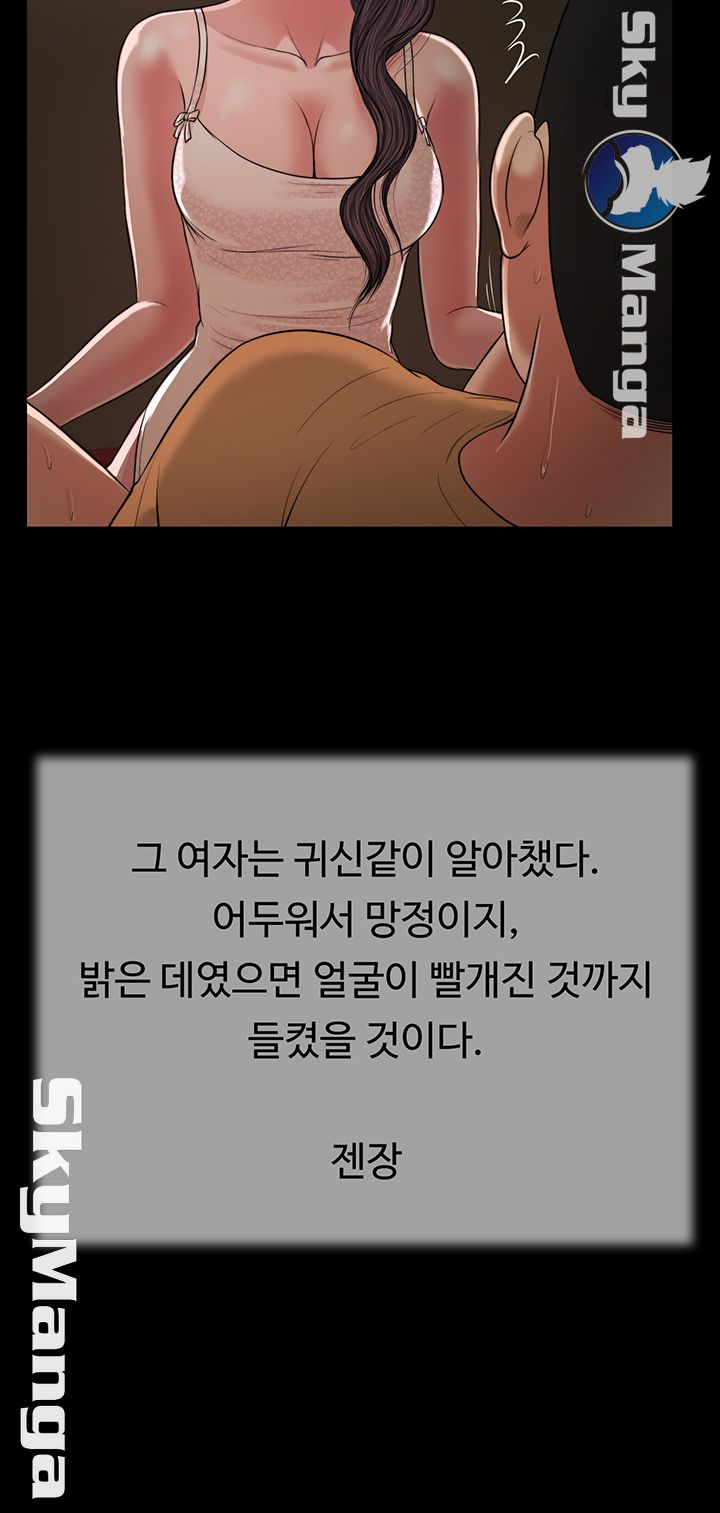 Concubine Raw Chapter 22 Page 24