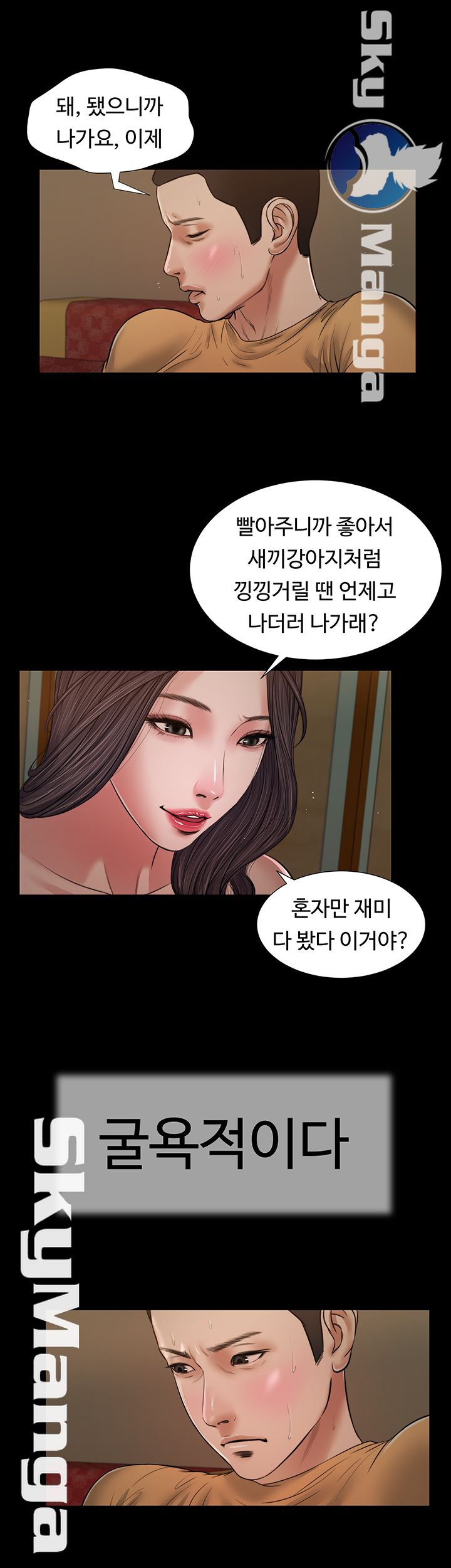 Concubine Raw Chapter 22 Page 25