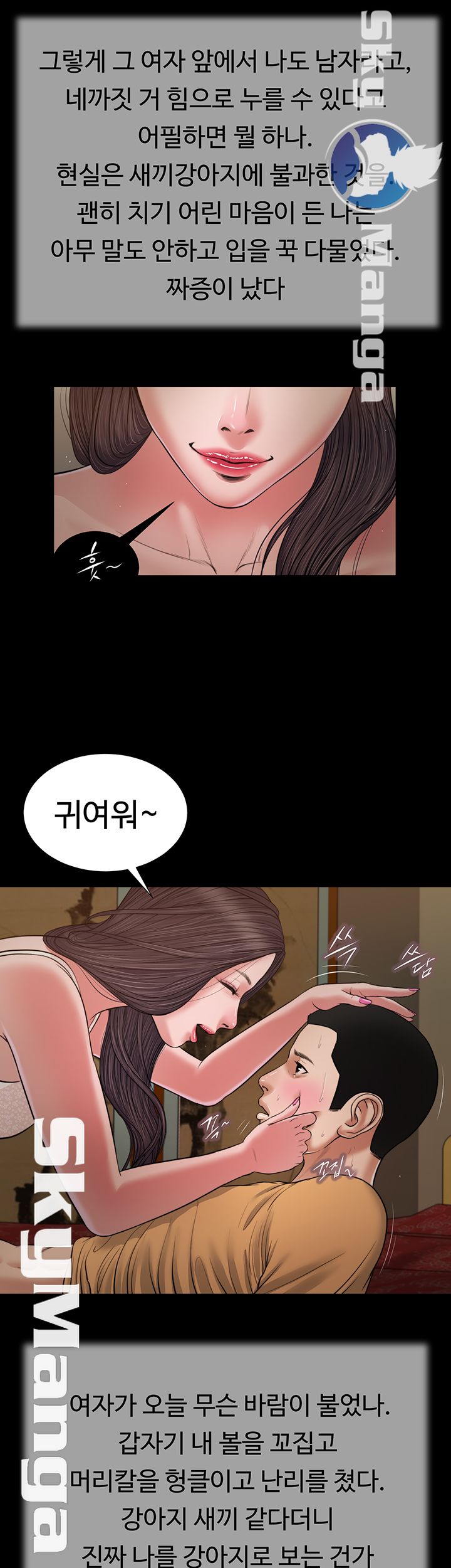 Concubine Raw Chapter 22 Page 26