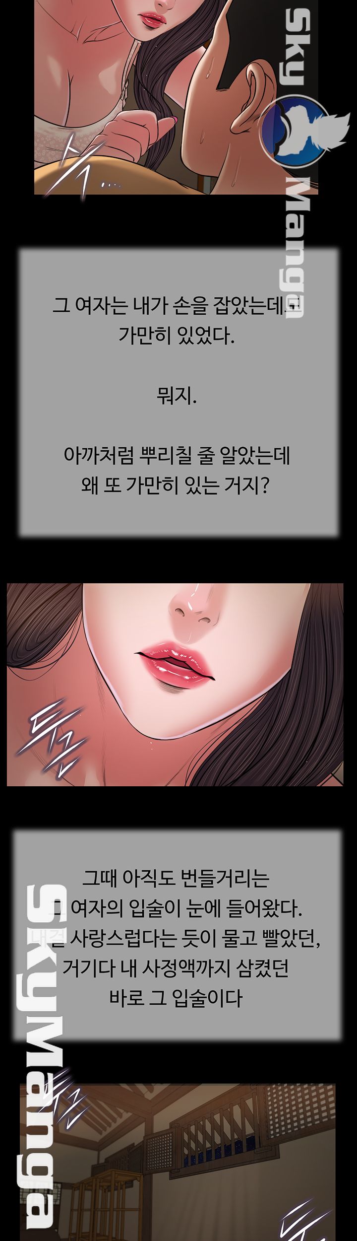Concubine Raw Chapter 22 Page 28