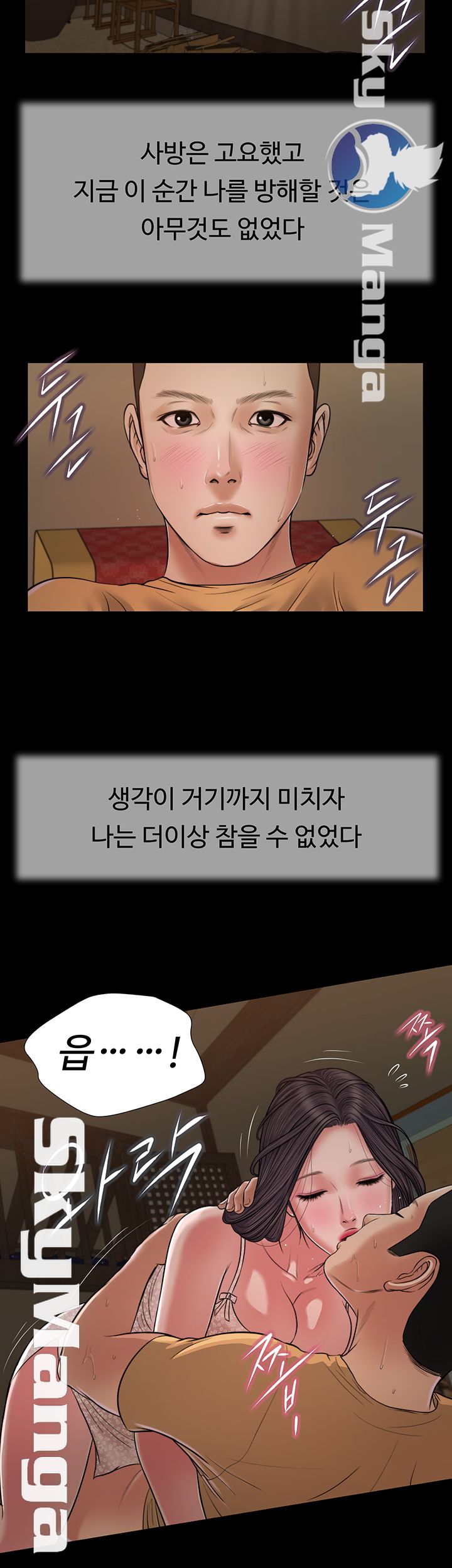 Concubine Raw Chapter 22 Page 29