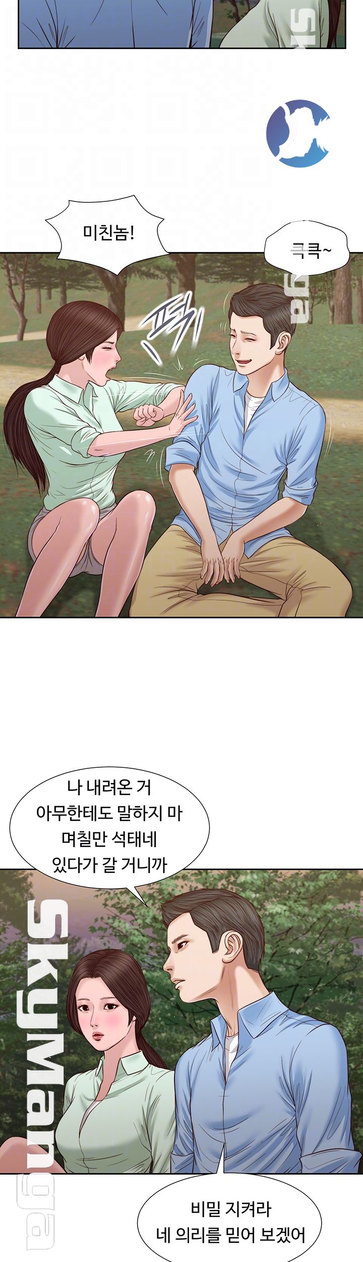 Concubine Raw Chapter 22 Page 4