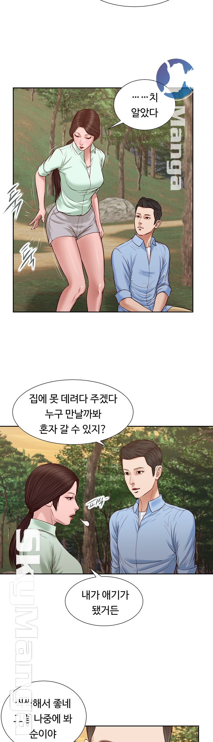 Concubine Raw Chapter 22 Page 5