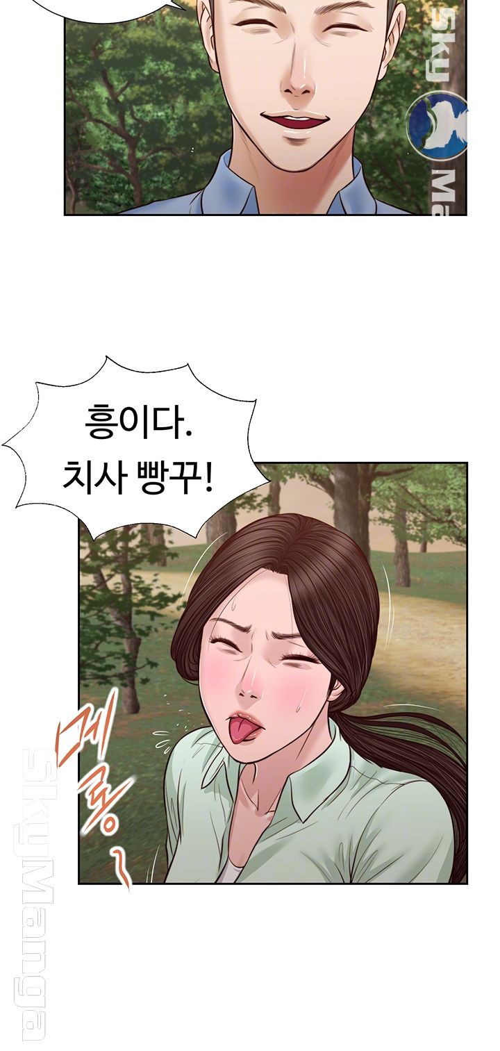 Concubine Raw Chapter 22 Page 6
