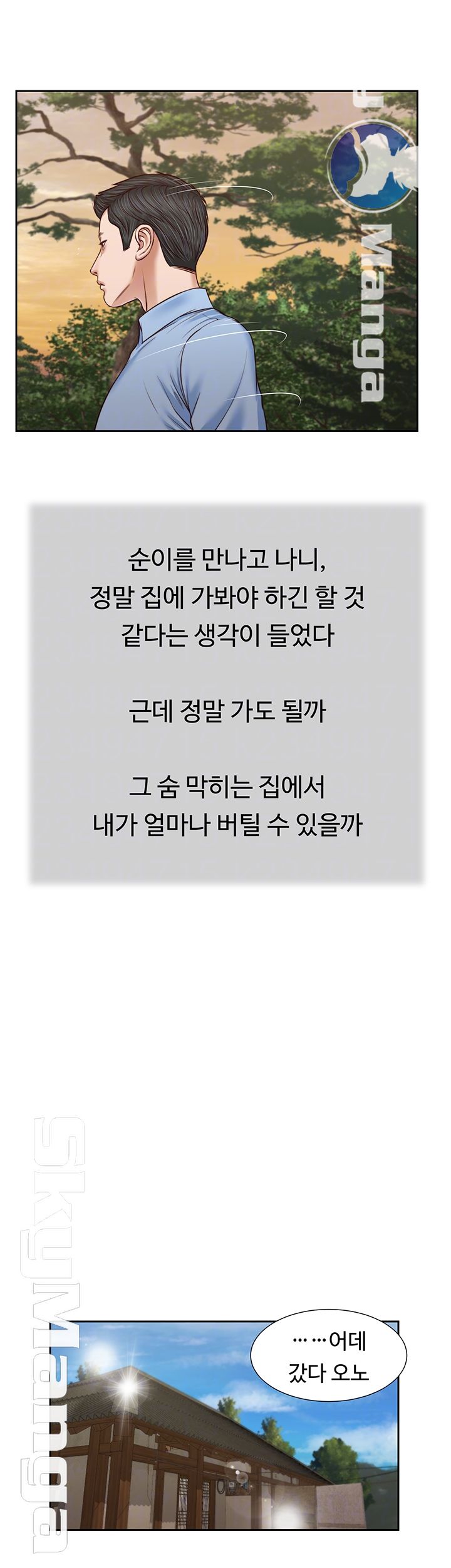 Concubine Raw Chapter 22 Page 8