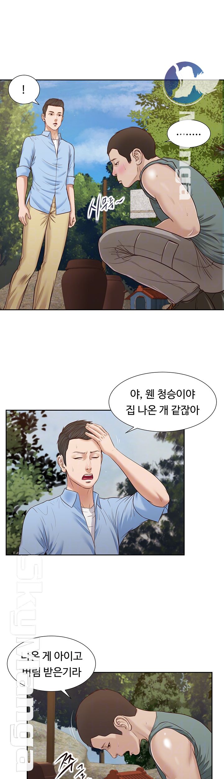 Concubine Raw Chapter 22 Page 9