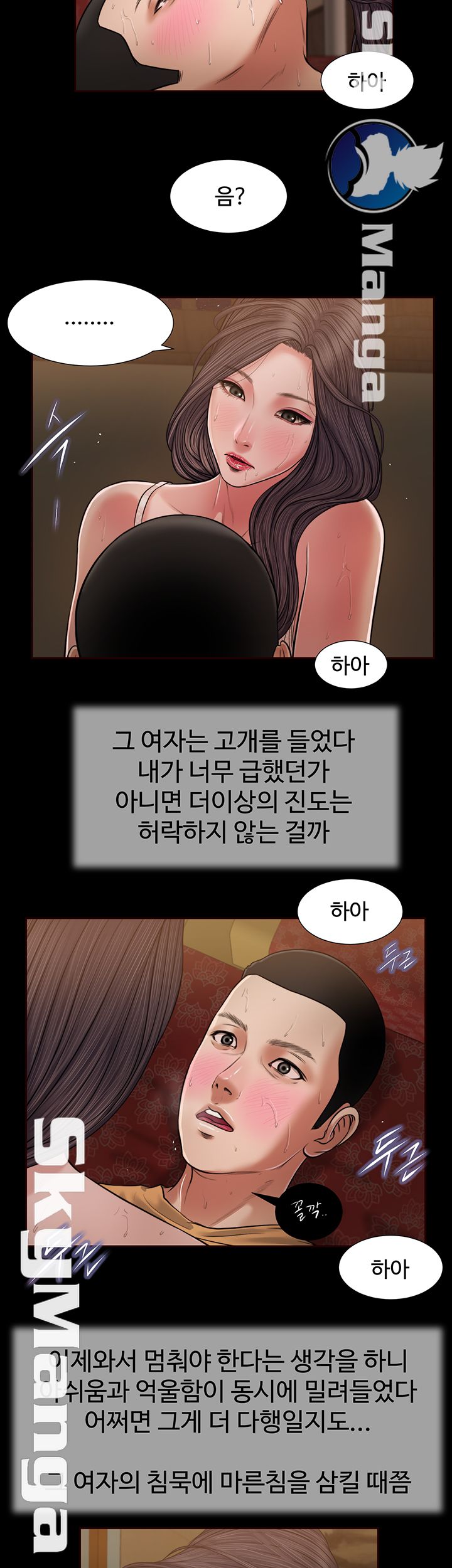 Concubine Raw Chapter 23 Page 10