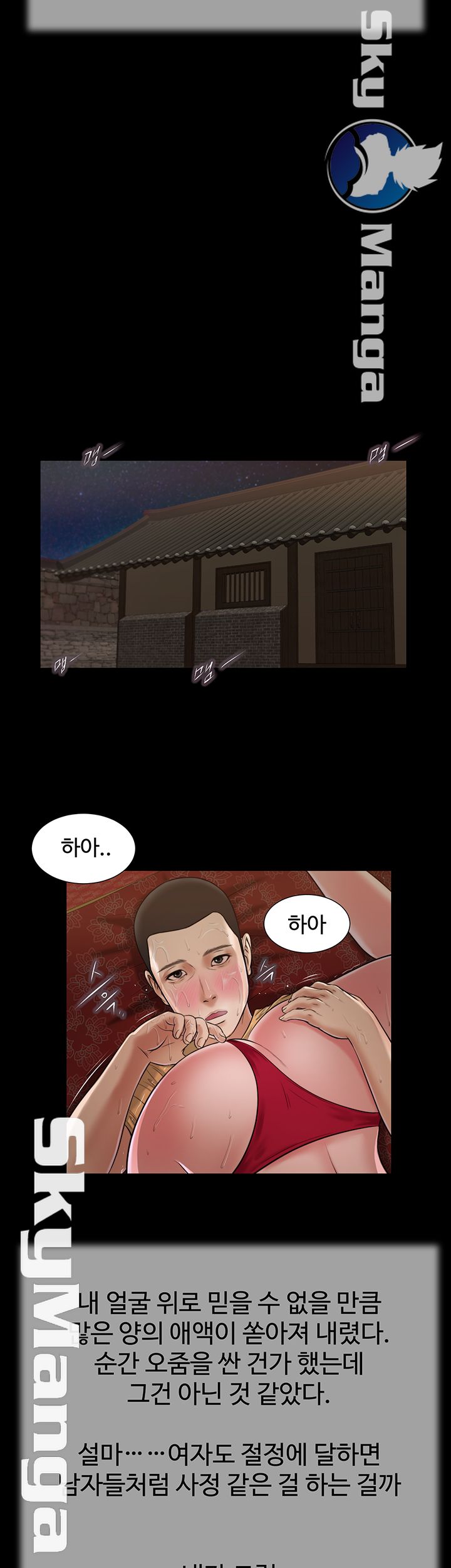 Concubine Raw Chapter 23 Page 22