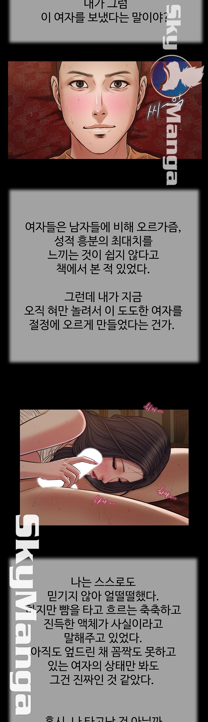 Concubine Raw Chapter 23 Page 23