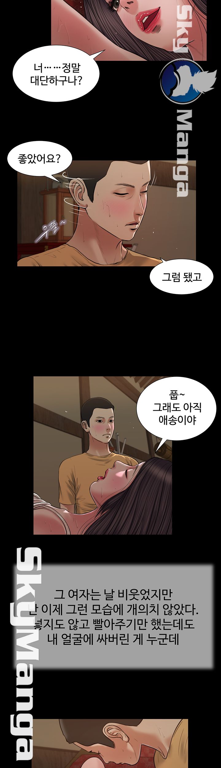 Concubine Raw Chapter 23 Page 26