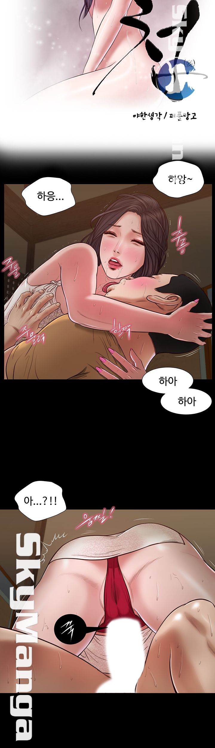 Concubine Raw Chapter 23 Page 3