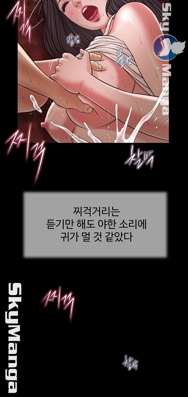 Concubine Raw Chapter 23 Page 30
