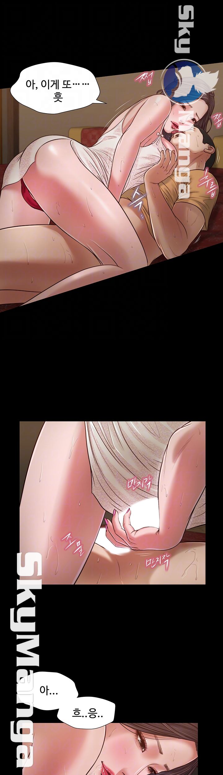 Concubine Raw Chapter 23 Page 4