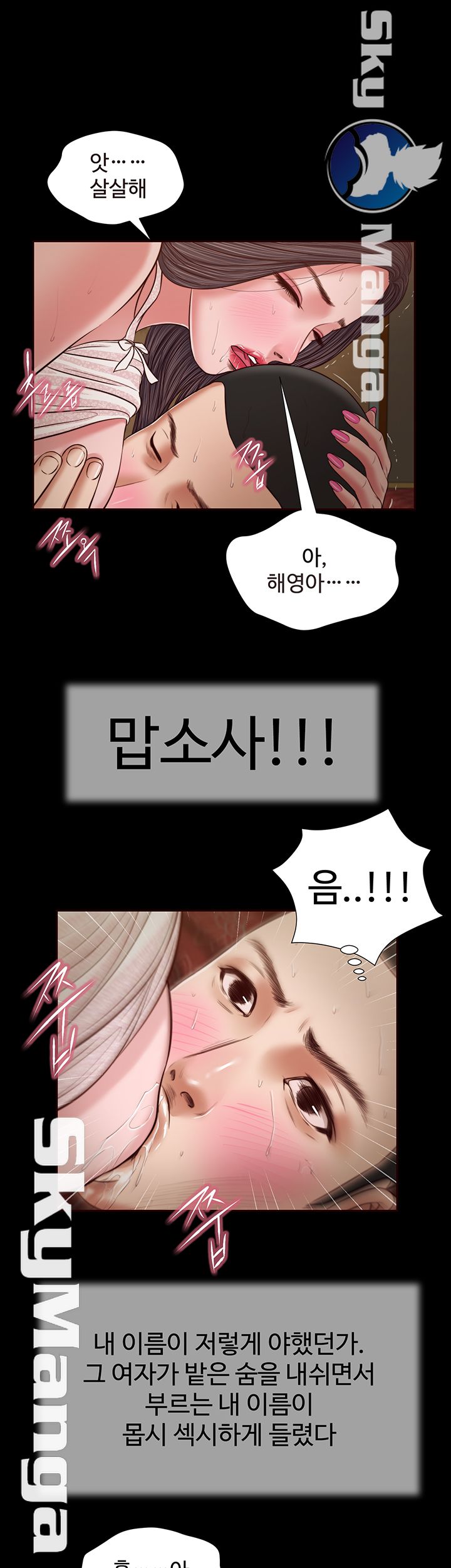 Concubine Raw Chapter 23 Page 7