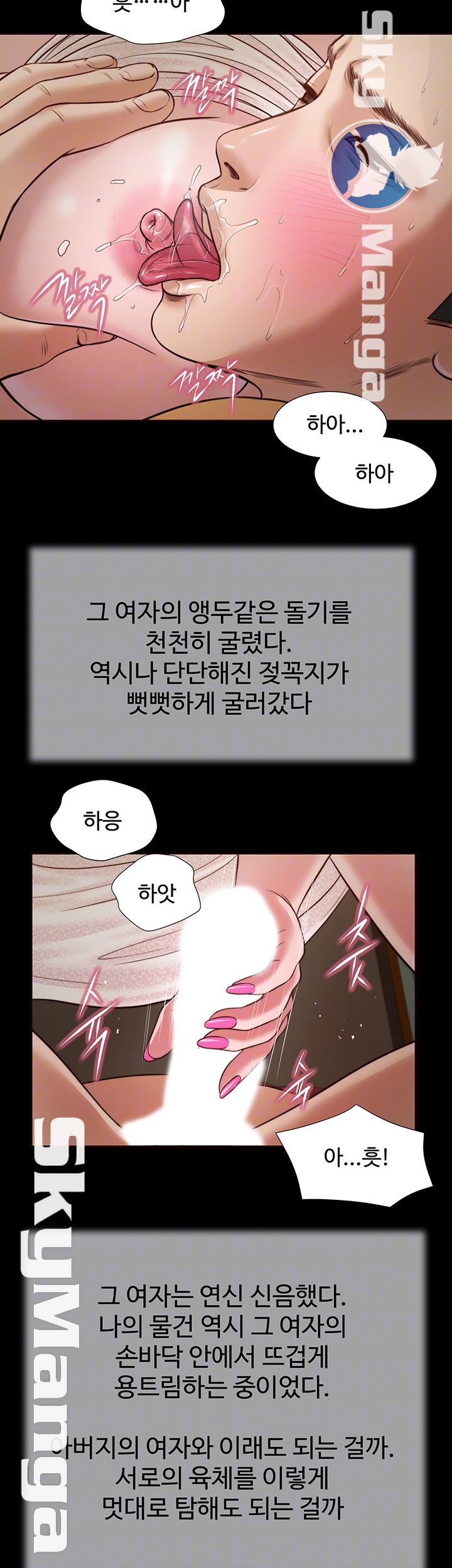 Concubine Raw Chapter 23 Page 8
