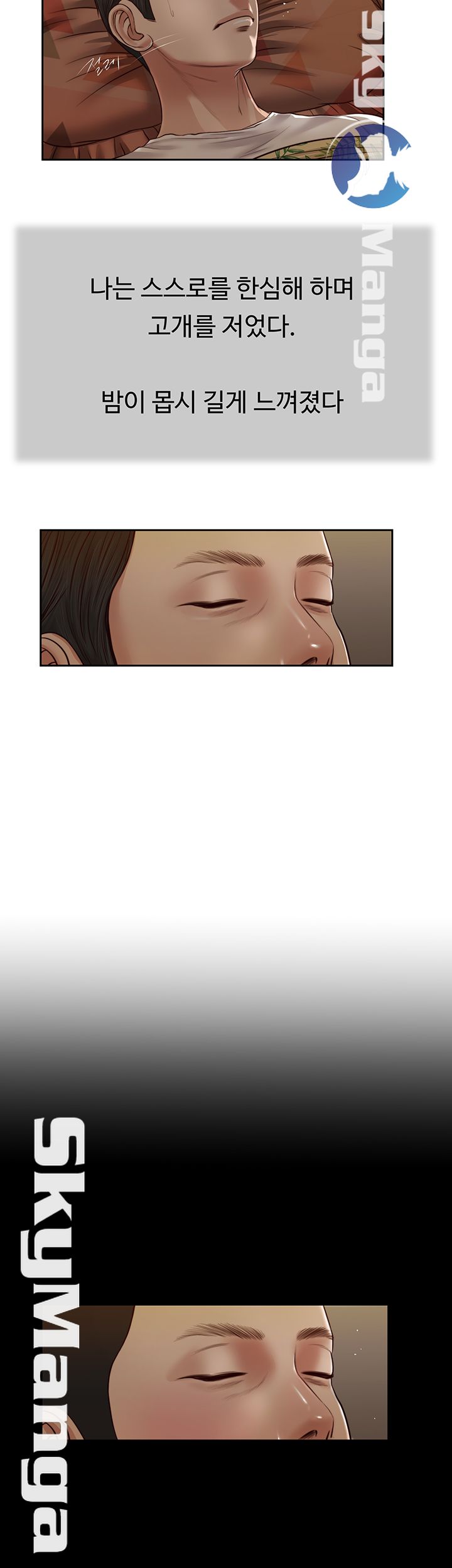 Concubine Raw Chapter 24 Page 10