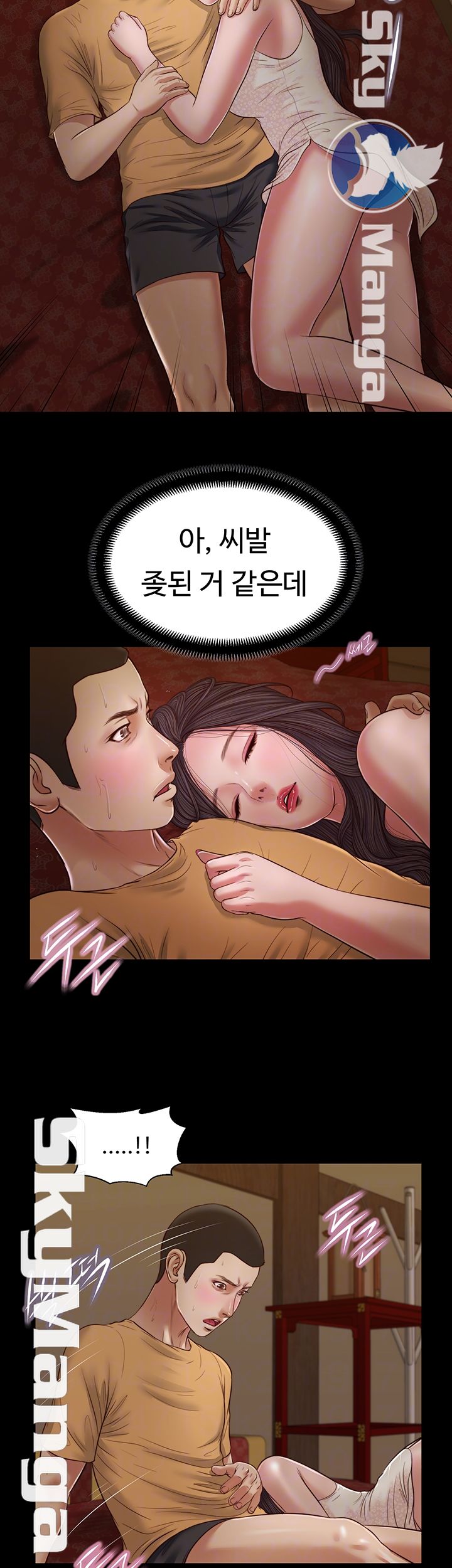 Concubine Raw Chapter 24 Page 12