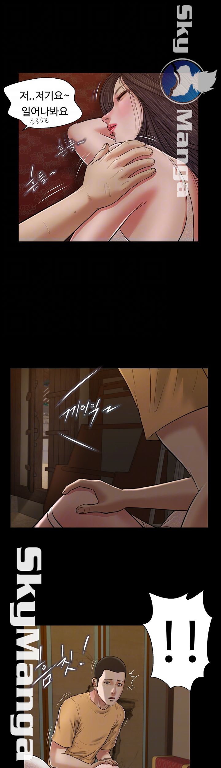 Concubine Raw Chapter 24 Page 14